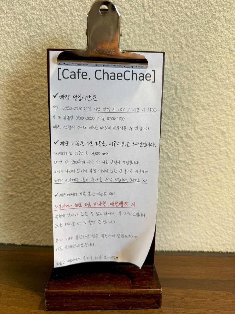 카페채채 사진 5