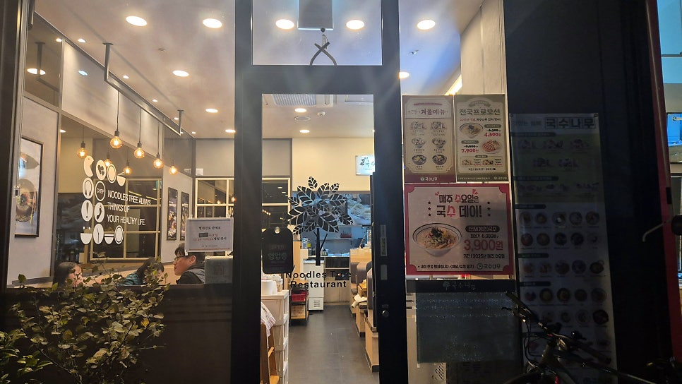 국수나무 세종새롬점 사진 2