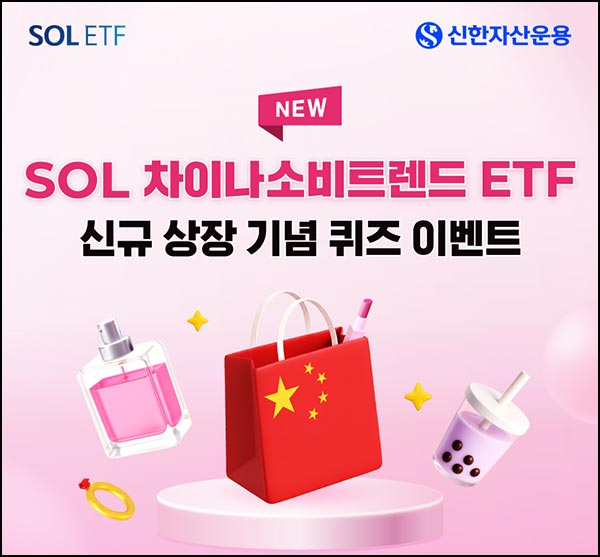  신한자산운용 퀴즈이벤트(스벅 500명)추첨~11.24