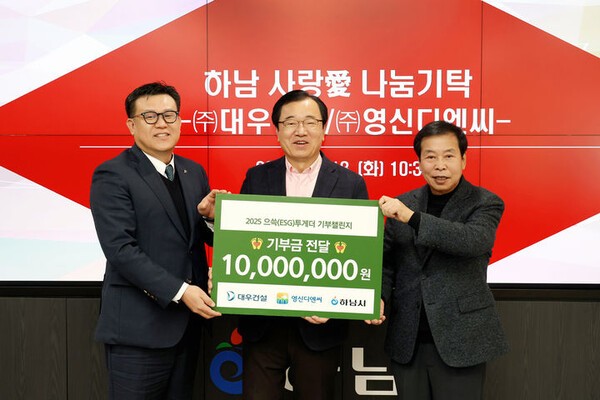  [건설사 브리핑] 대우건설, '으쓱(ESG)투게더 기부 챌린지' 성료...5000만원 기부