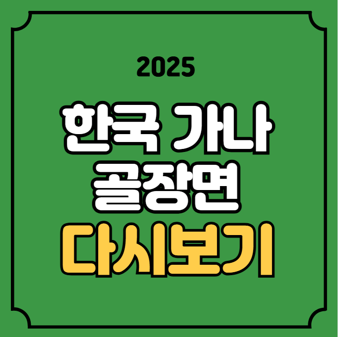 재방송 <b>이태석</b> 골영상 <b>이강인</b> 어시스트 2025년 11월 18일... 