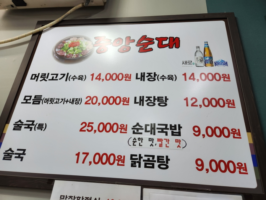 중앙순대 사진 4