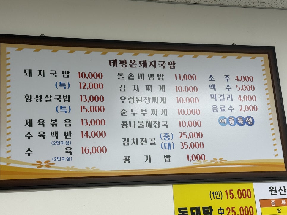 태평온돼지국밥 사진 1