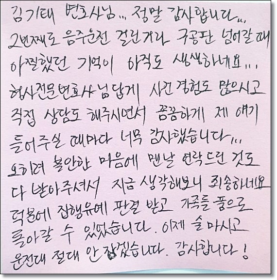 전주성범죄전문변호사 꾸준히 찾아오는이유