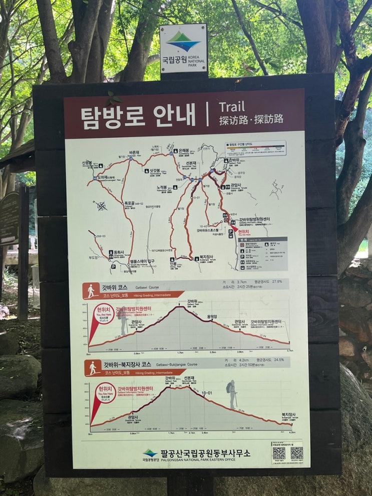  대구 DRT 타고 팔공산 갓바위 다녀온 후기