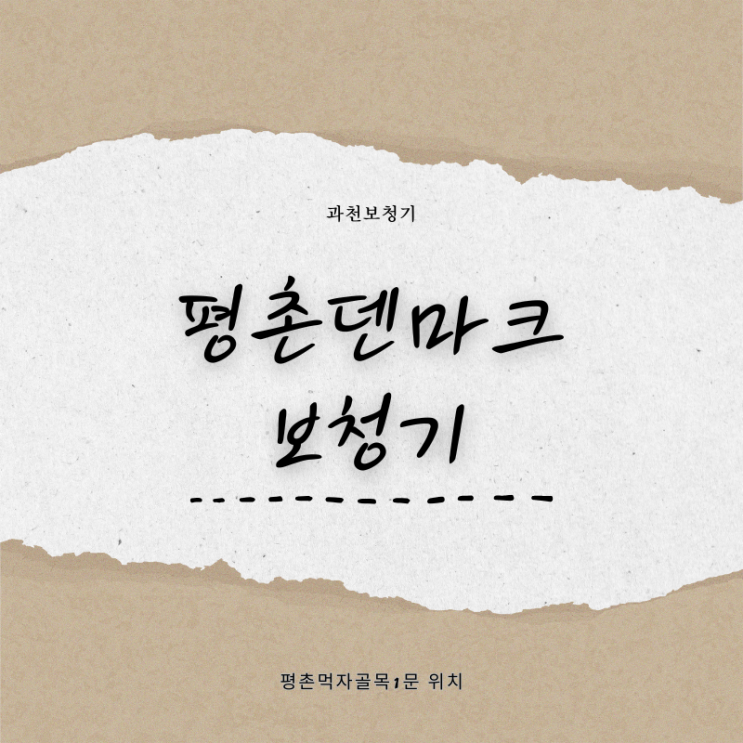  과천보청기 선물 부모님 건강 찾기