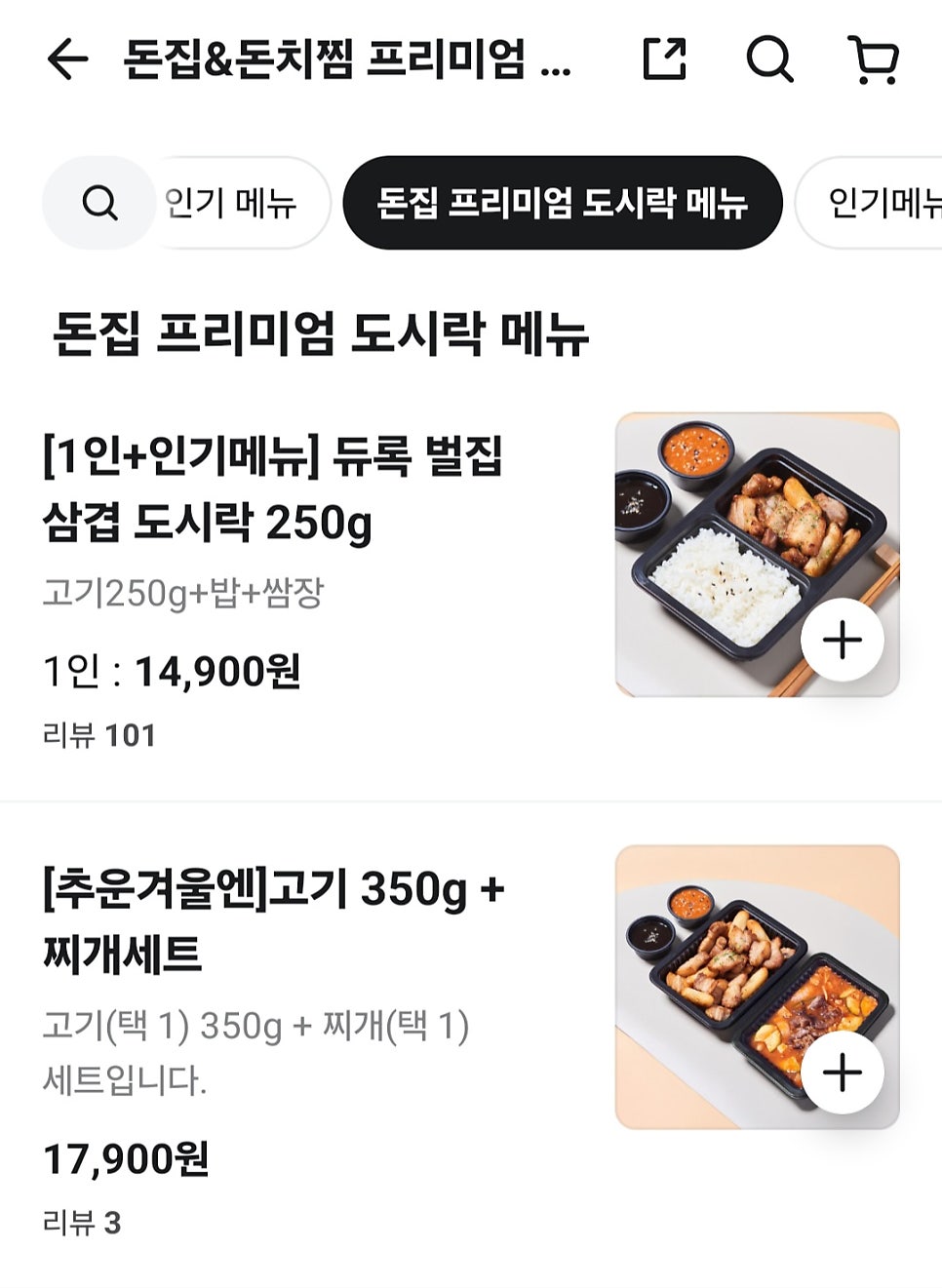 돈집&돈치찜 칠곡점 사진 1