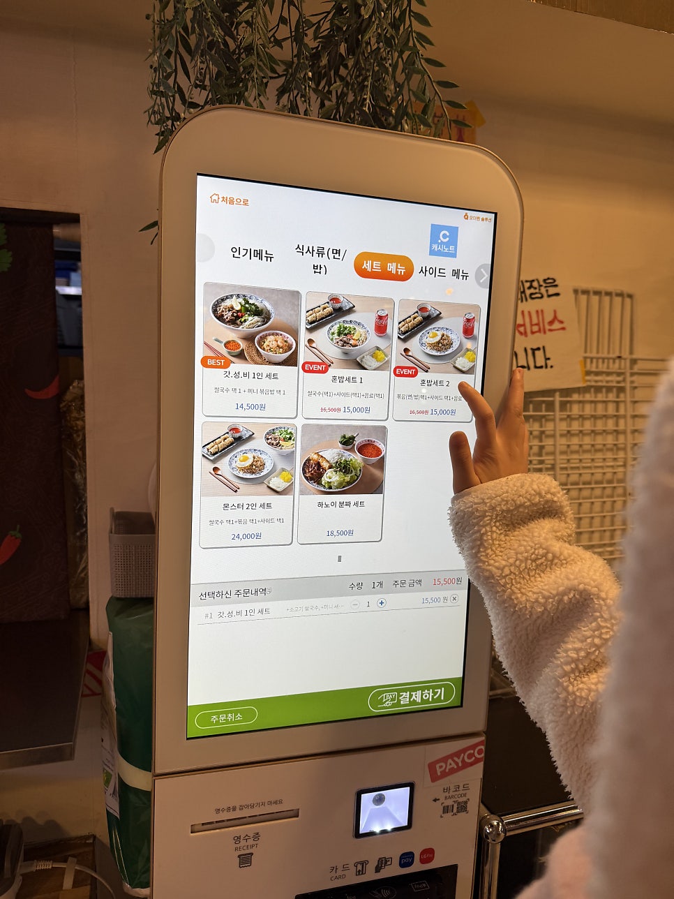 몬스터포 영등포점 사진 4