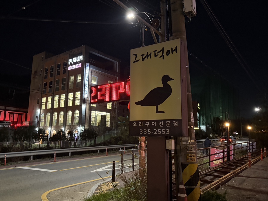그대덕애 사진 2