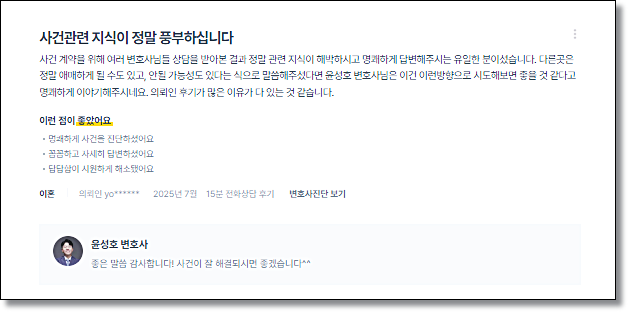 배우자 남편외도이혼 위자료 금액은 관련 사진