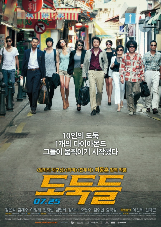 도둑들 줄거리 등장인물 정리｜반전까지 한 번에 이해하기