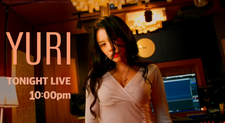  유리랜드 유튜브라이브 실시간방송, 목요일 밤 라이브공연 즐기기