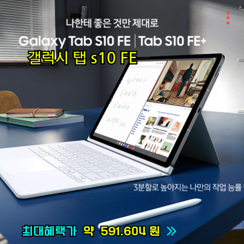 삼성전자 갤럭시탭 S10 FE 플러스 128GB WiFi 그레이, 필기용 태블릿 고민 끝내줄 완성형 가이드