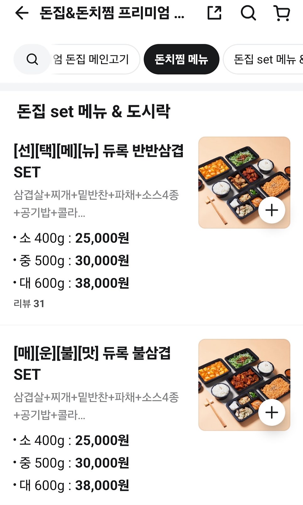 돈집&돈치찜 칠곡점 사진 4
