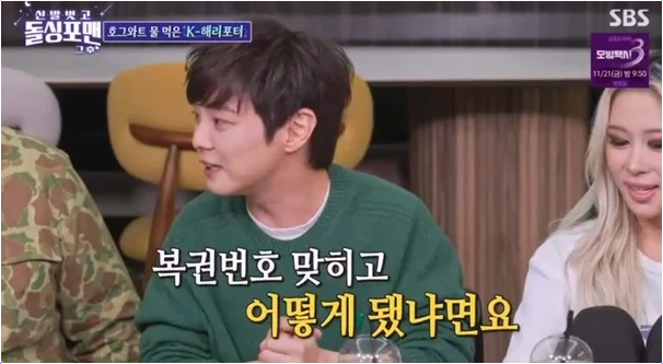  최현우 로또 1등 2회 당첨 후 고소당할 뻔했던 충격 사연!