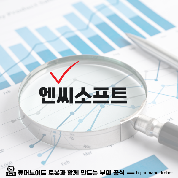 엔씨소프트, <b>아이온 2</b> 출시 효과 이미 선반영됐나?