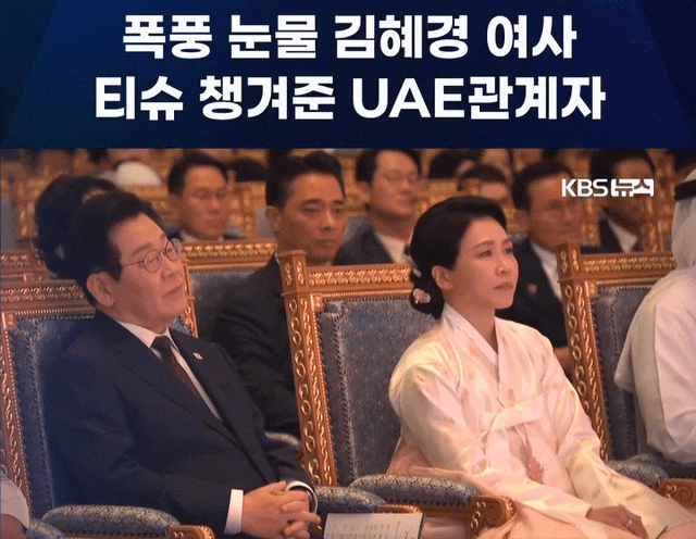 <b>김혜경 여사</b>의 눈물 울린 <b>UAE</b> 문화행사, 조수미 무대가 전한 울림