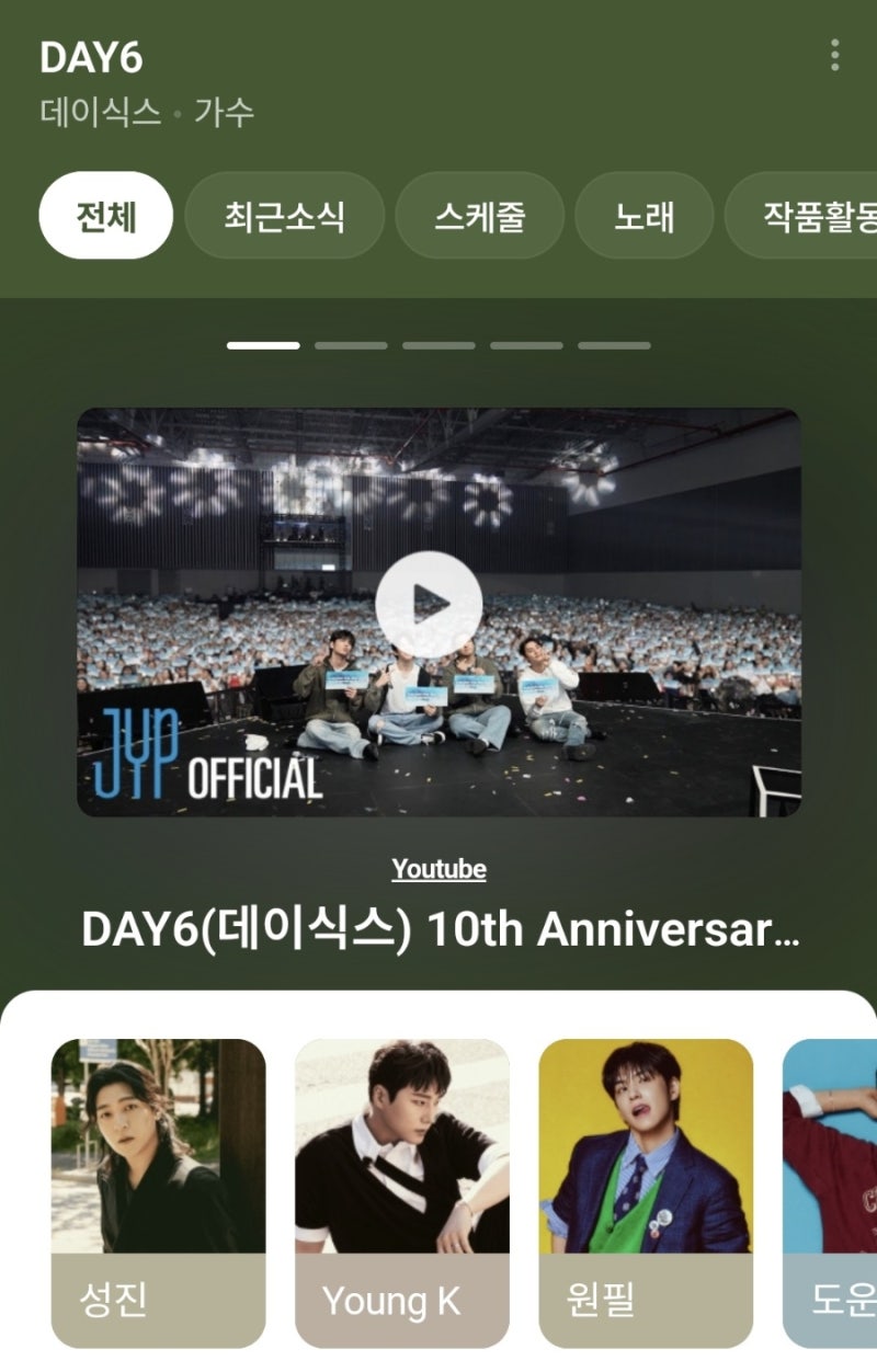DAY6年末演唱會預售：光速售罄是真的嗎？