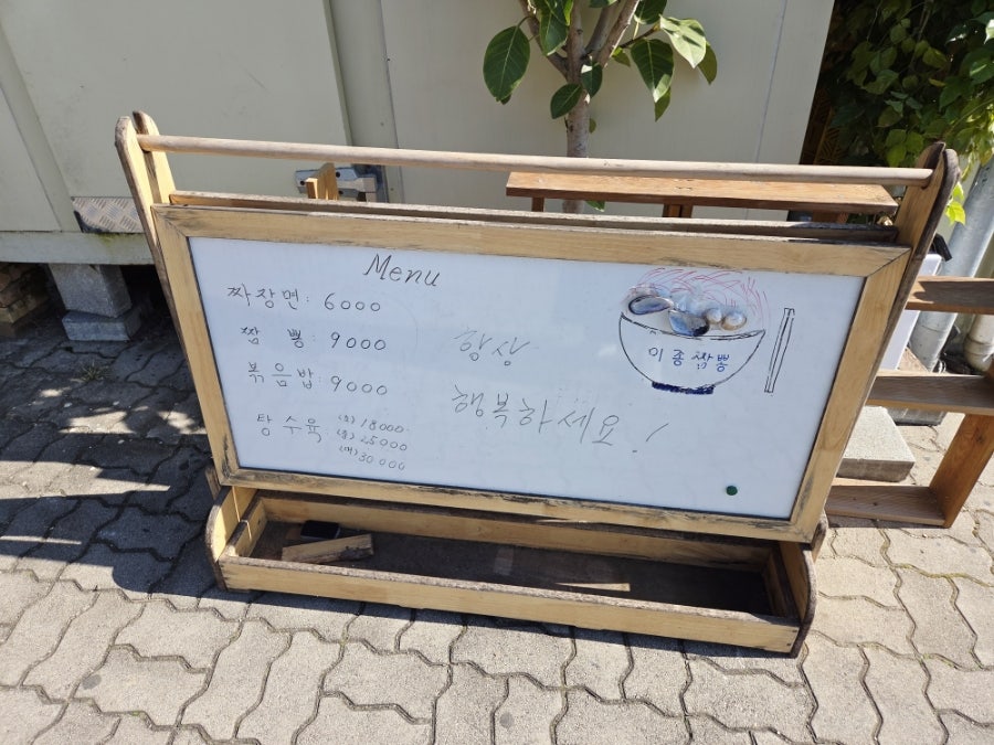 미종짬뽕 사진 2