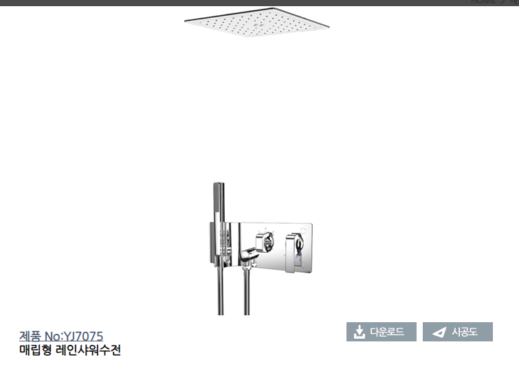 매립형 샤워기 수전 카트리지 교체 푸르지오아파트