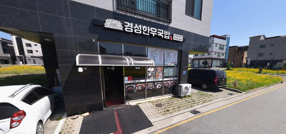 경성한우국밥 사진 1