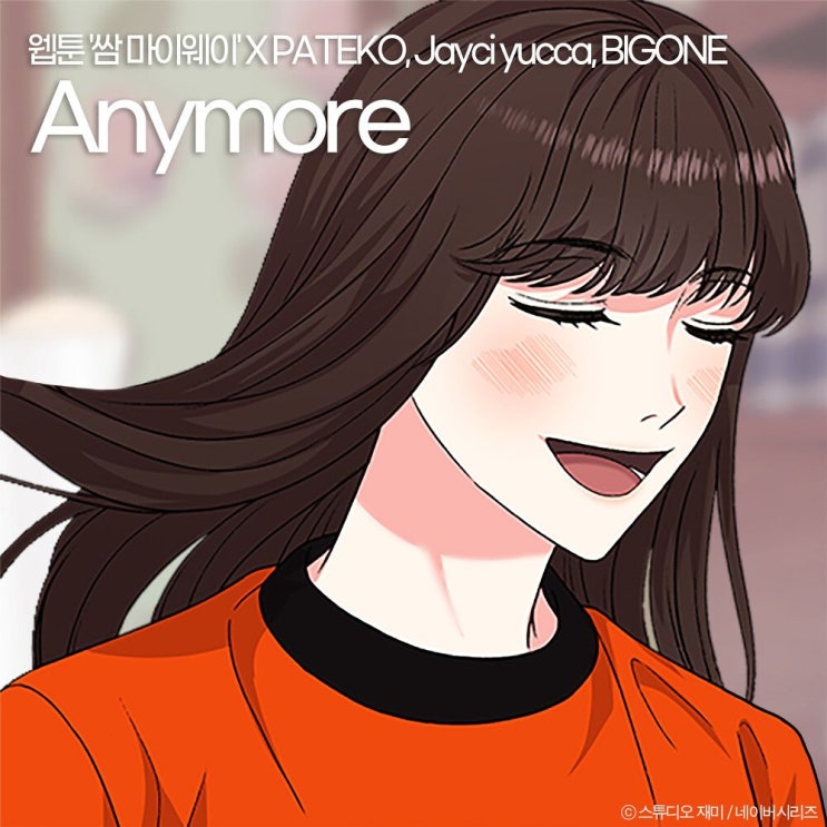  PATEKO (파테코), Jayci yucca (제이씨 유카), BIGONE (빅원) - Anymore
