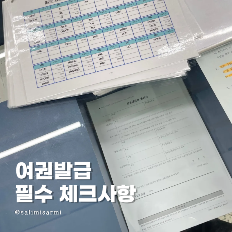 청주 여권 발급 장소 및 준비물 비용 기간 등 필수 체크사항