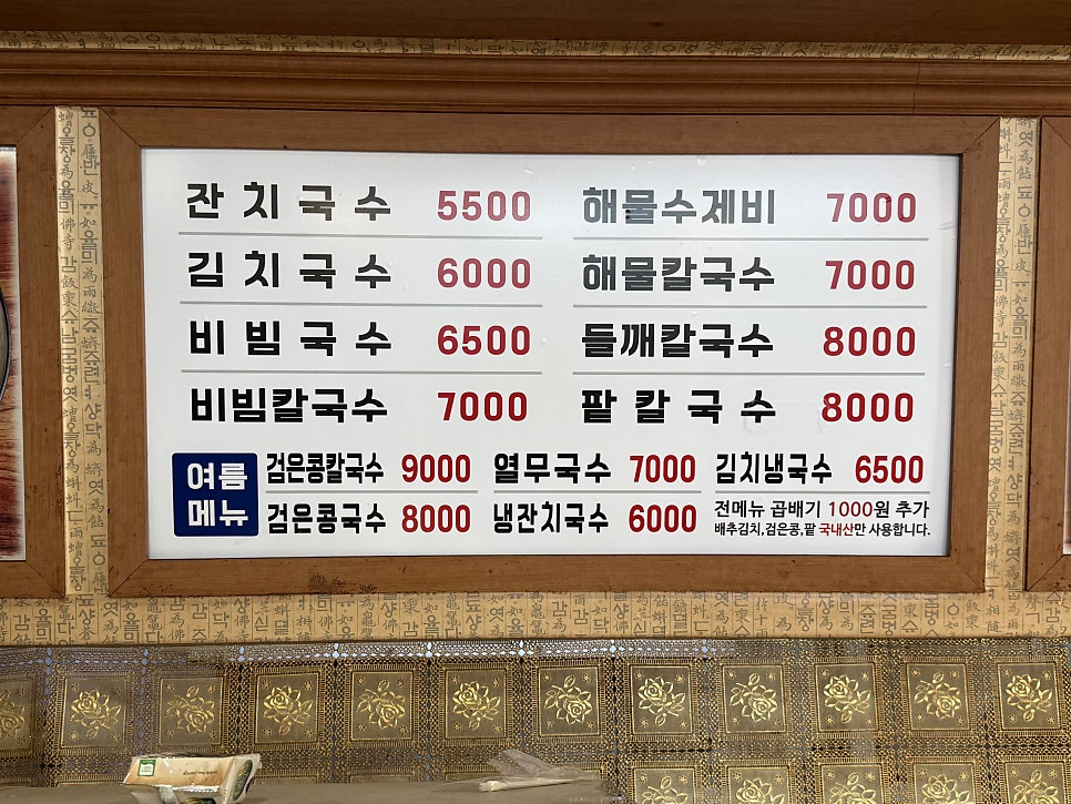 루마국수 사진 4