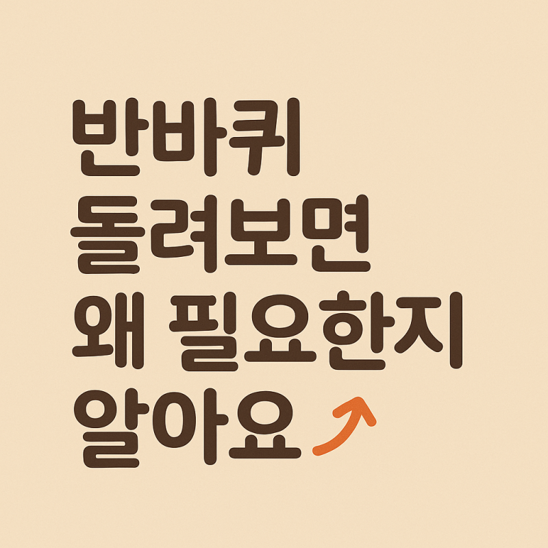 “돌리는 팬히터 받침대? 신일1200 회전받침대 써보니 알겠더라”