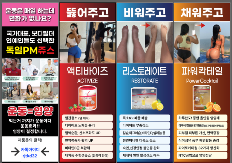 독일피엠 3종세트 문의주세요