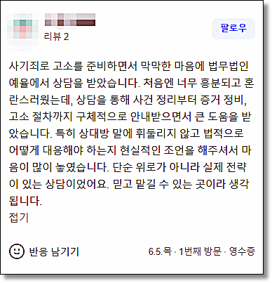 대여금 지급명령 소멸시효 중단하려면