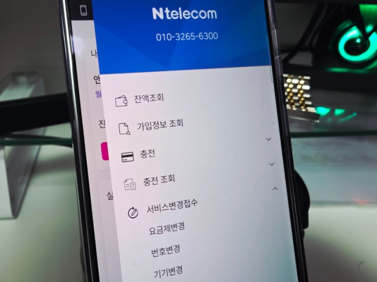  선불폰 요금제 변경 방법과 개통절차 따라하기