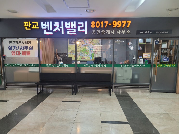  판교테크노밸리 소형 사무실 임대/판교테크노밸리 부동산 20~60평 오피스 비교 안내