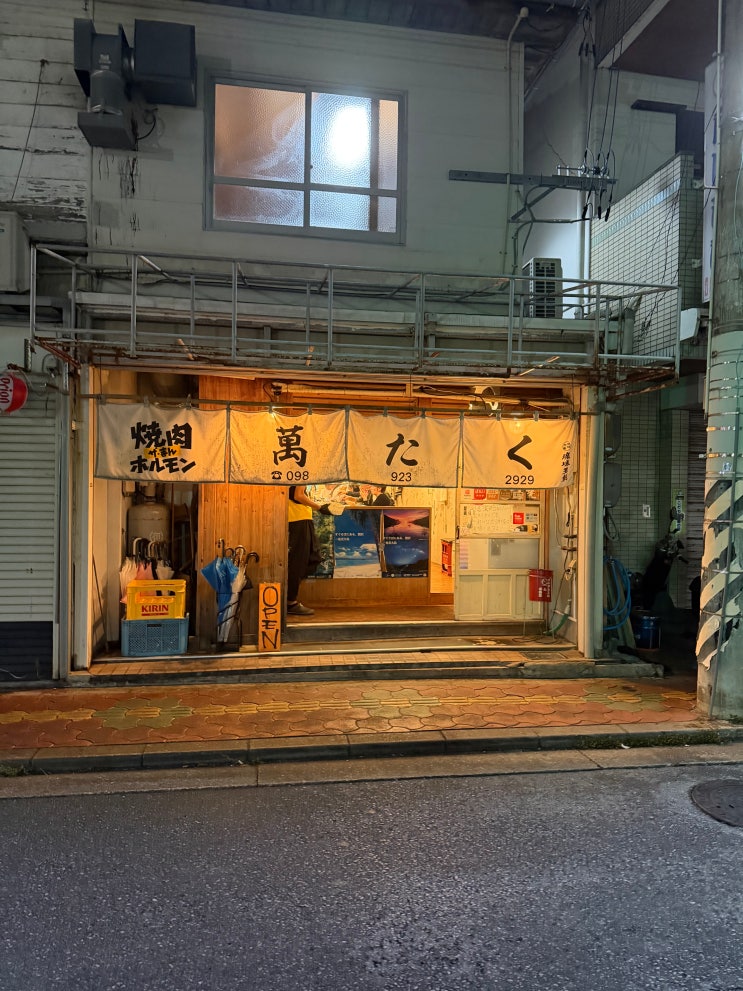  [Okinawa:Japan]만타쿠 야키니쿠 | 현지인도 줄 서는 오키나와 로컬 고기 맛집