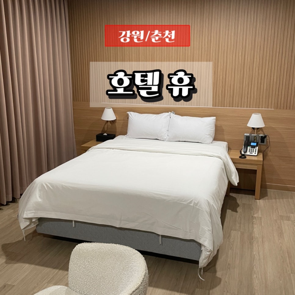 호텔휴 사진 1