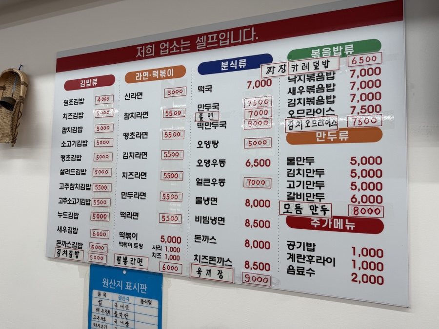 엄마분식 사진 4