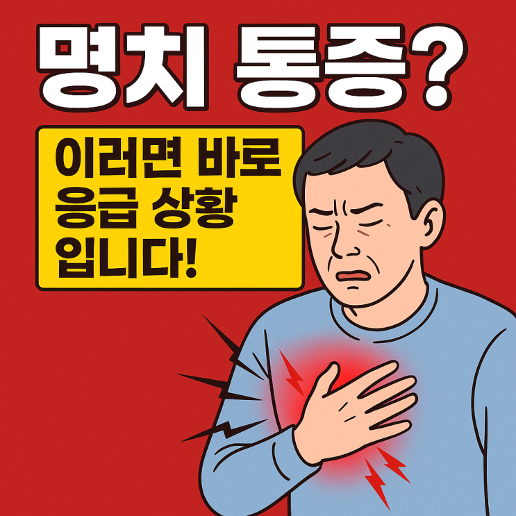  췌장염 초기 신호, 응급 상황은 이렇게 구별하세요!