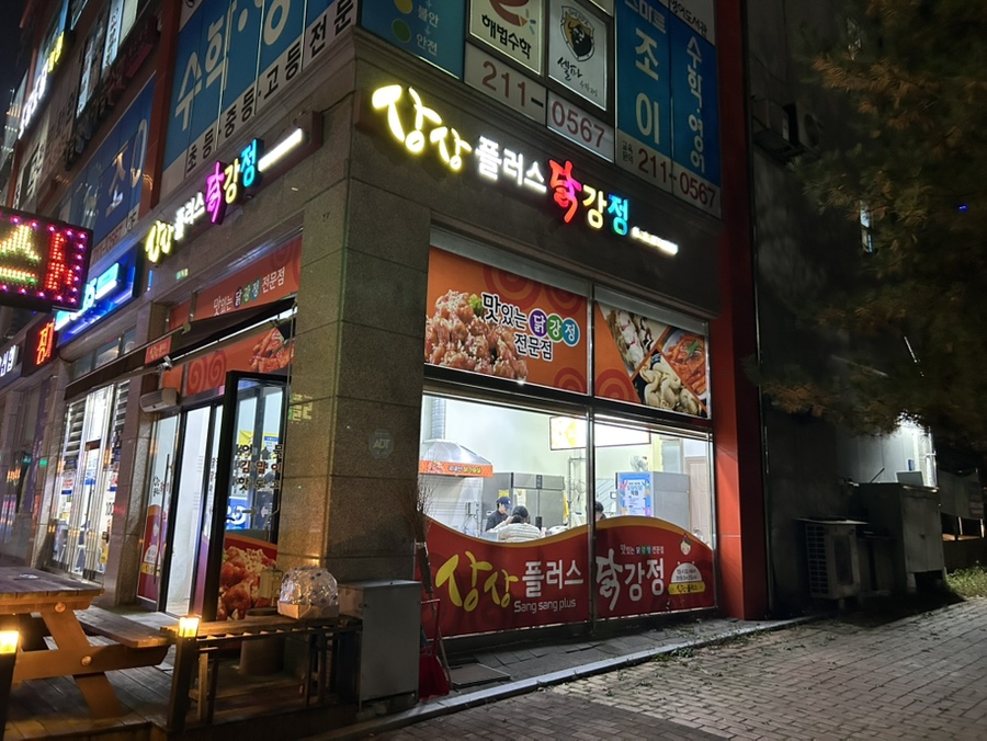 상상플러스 혁신점 사진 2