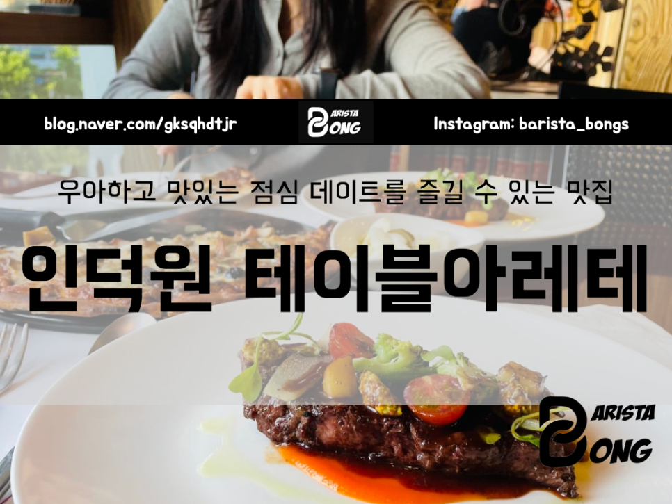 테이블아레테 사진 1