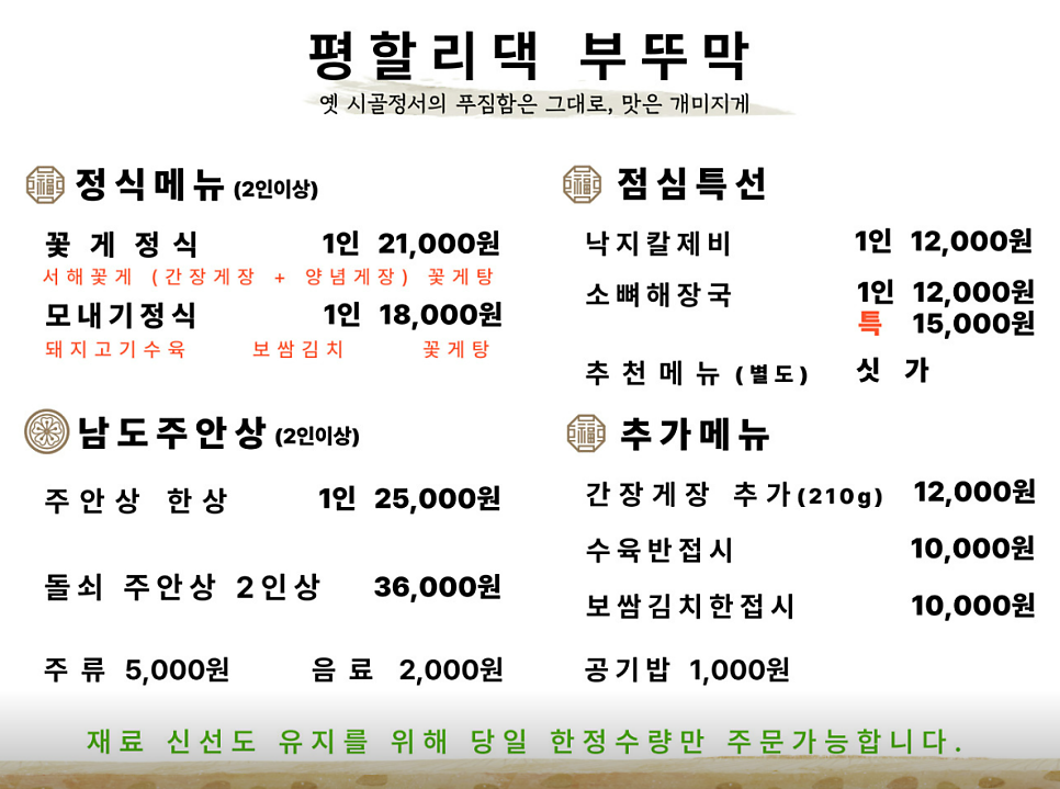평할리댁부뚜막 사진 5