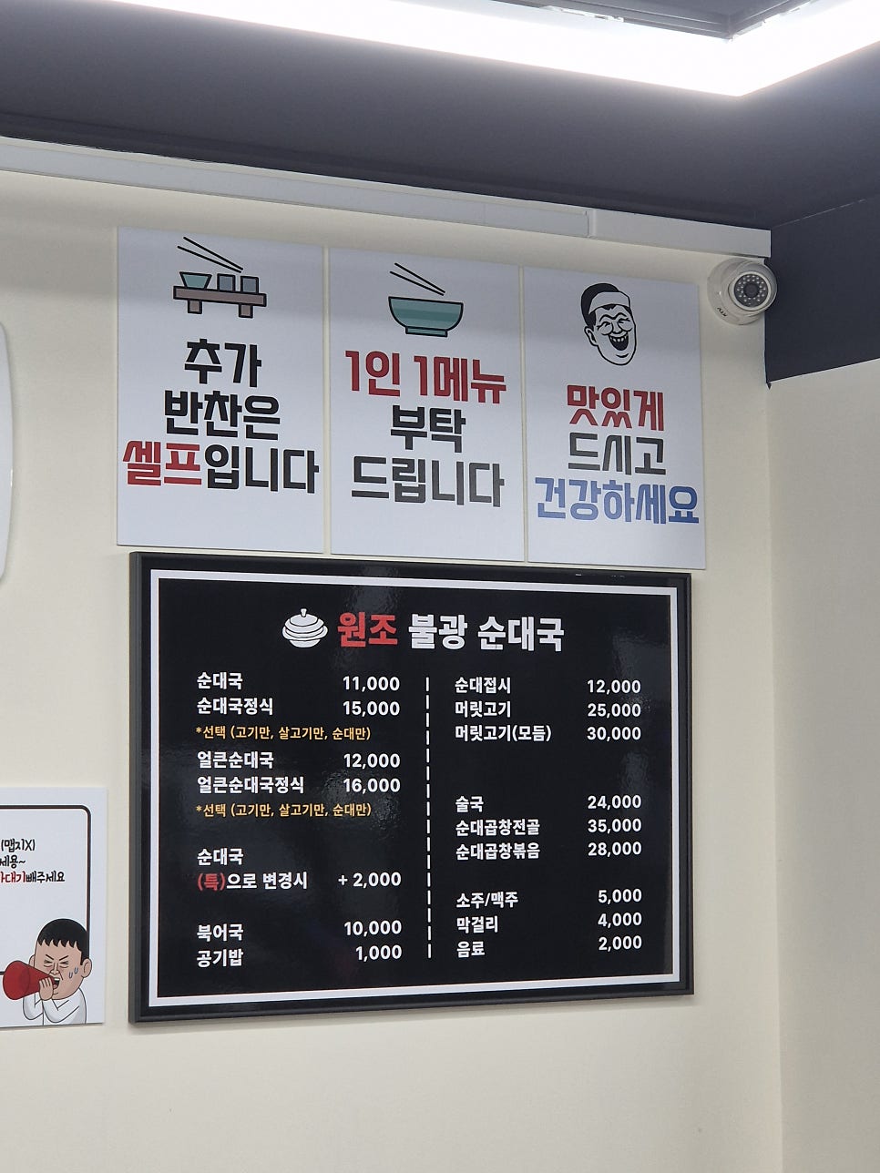 원조불광순대국 사진 4