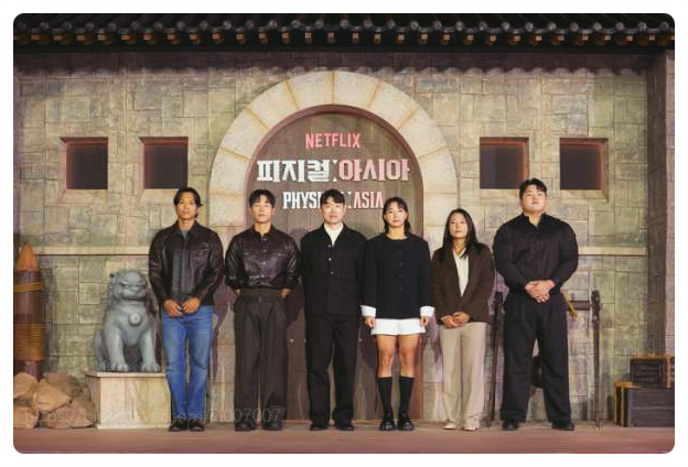 피지컬: 아시아 우승팀 누구? 넷플릭스 결승전 논란과 반전의 드라마!