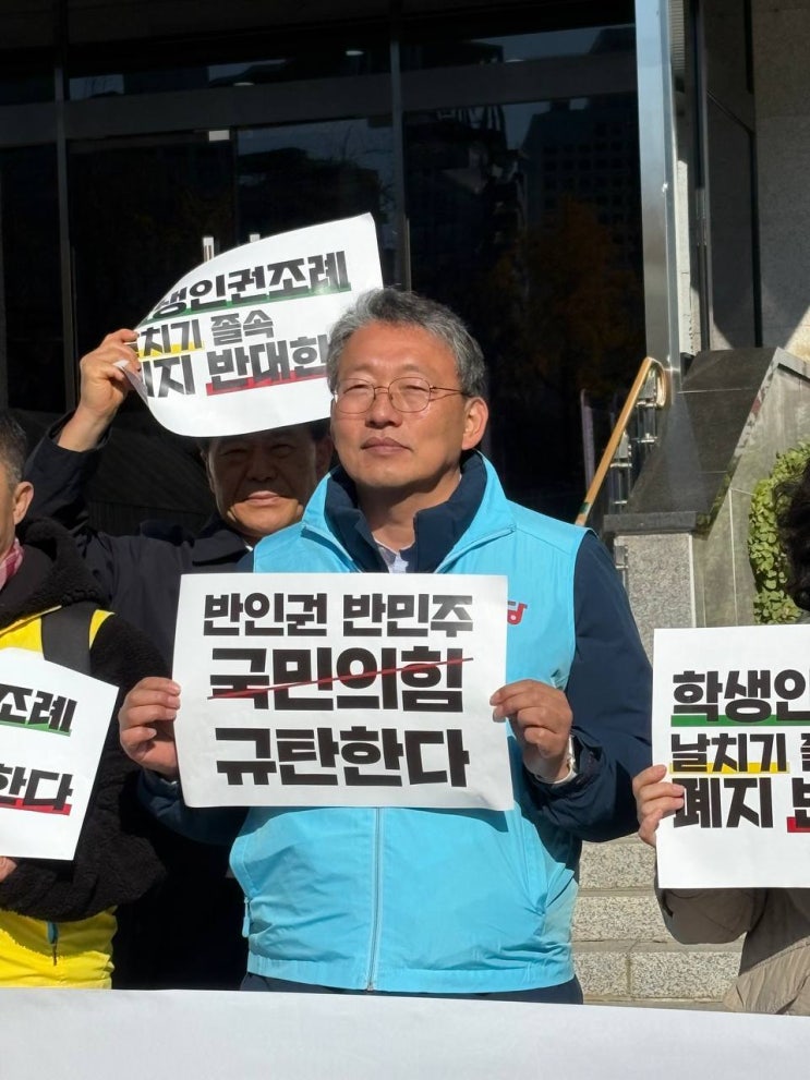 서울시의회, 학생인권조례 폐지 강행… 왜 위법한 폭주인가?
