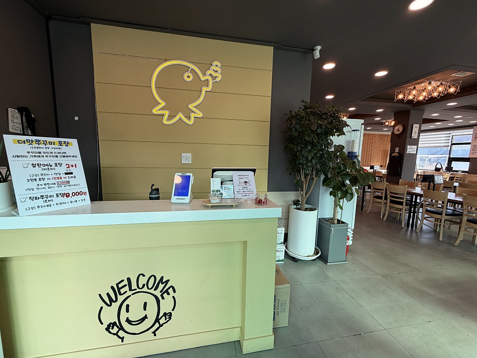 더맛쭈꾸미 사진 5