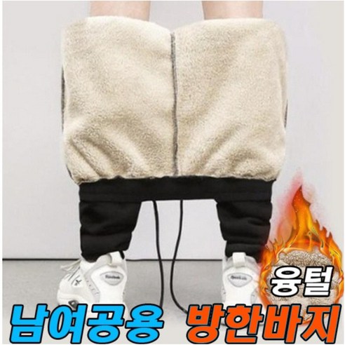  차쿠 남성 겨울 방한 조거팬츠