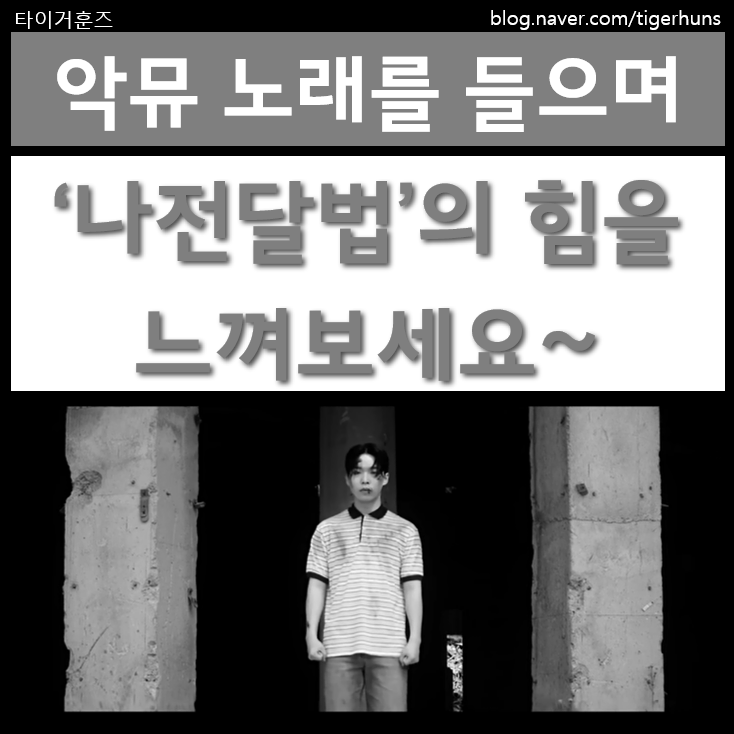  [나전달법] 아들! OO아빠여서 너무 행복해