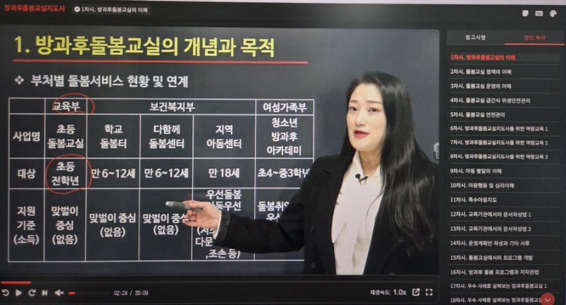 방과후돌봄교사 자격증 비전공자도 가능한 취득방법
