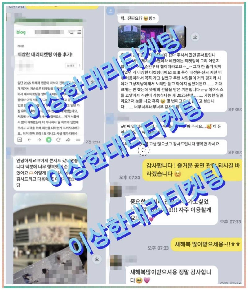 [티켓링크 서버시간 밀리초] 실사용 후기 1초 차이로 티켓팅 인생이 달라졌다