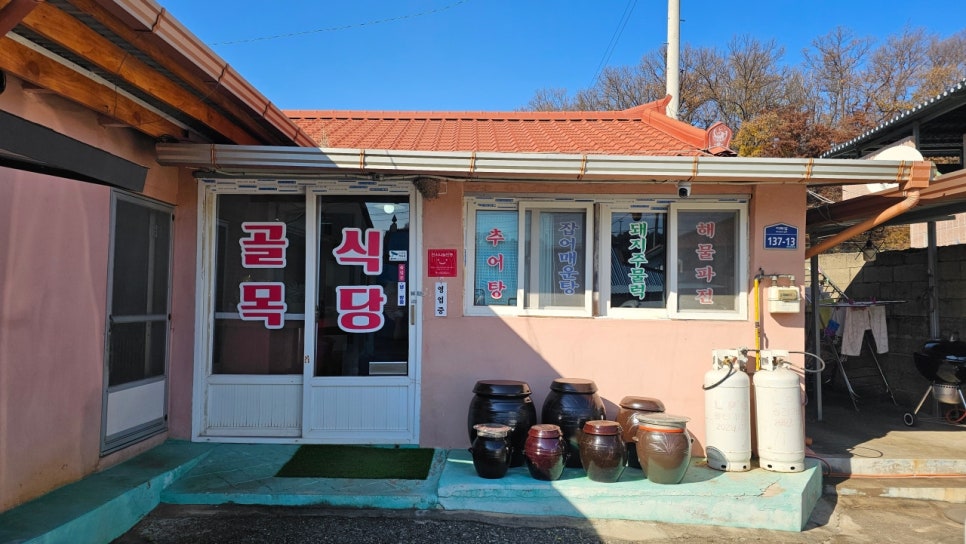 골목식당 사진 3