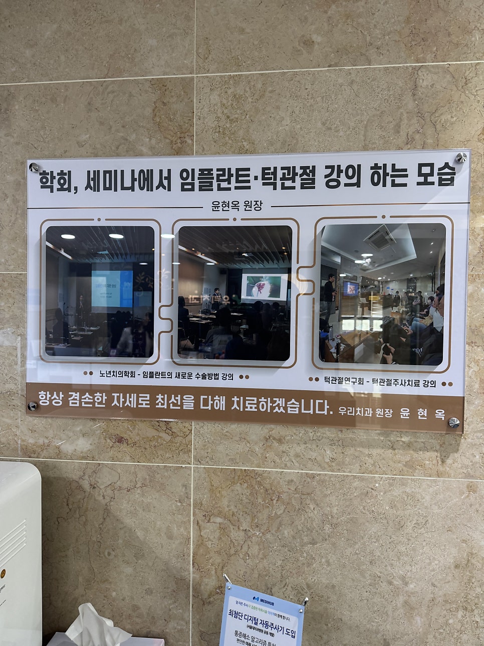 우리치과의원 사진 5